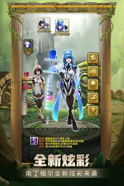 神庙逃亡2腾讯版最新版5