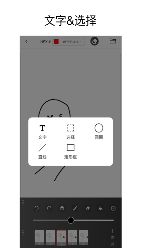 手绘动画1