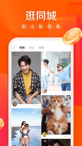 快手极速版2
