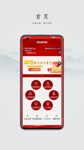 阿拉教师码1