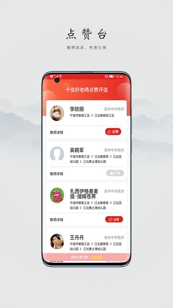 阿拉教师码3