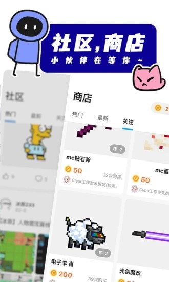 创游世界最新版2