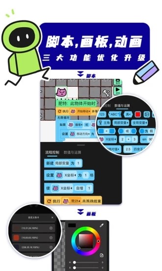 创游世界最新版4