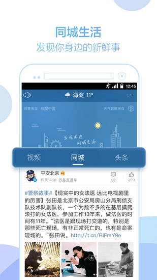 天气通2