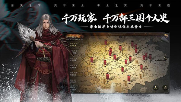 率土之滨vivo版1