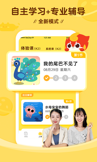 咕比AI课2