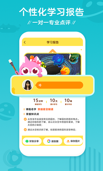 咕比AI课1