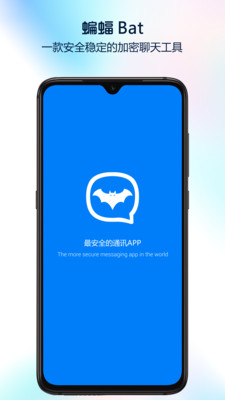 BAT蝙蝠app5