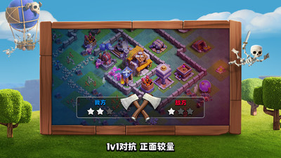 部落冲突小米服1