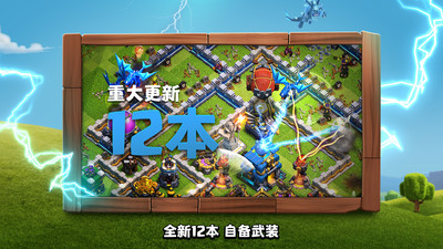 部落冲突小米服5