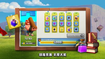 部落冲突小米服3