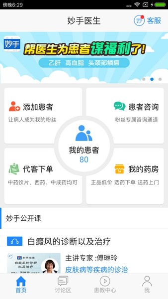 妙手云医3