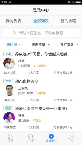 妙手云医1