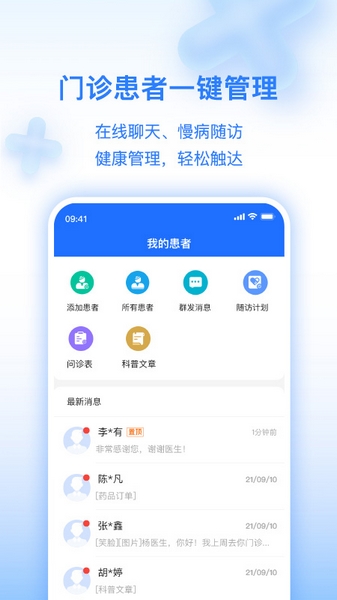 妙手医生版2