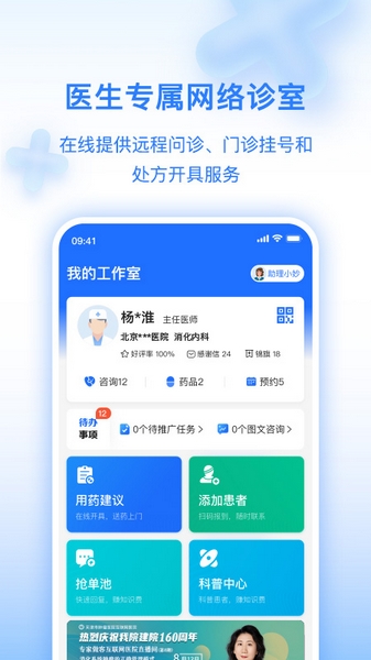 妙手医生版4