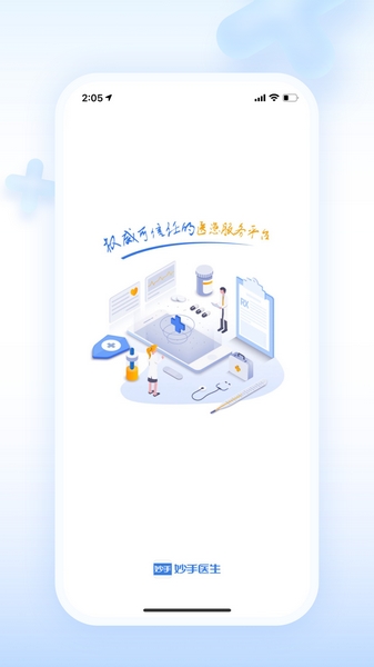妙手医生版5