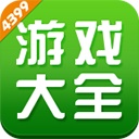 4399游戏盒免费