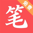 笔趣阁4.0版本