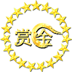 全民赏金王