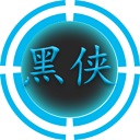 黑侠apk