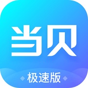 当贝市场极速版apk