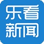 乐看新闻app