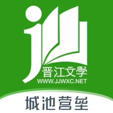 晋江文学城小说app