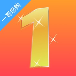 一哥悠购