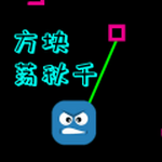 方块荡秋千手游下载-方块荡秋千安卓安装v1.0-圈圈下载