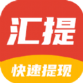 汇提资讯app下载,汇提资讯转发app红包版 v1.0.0