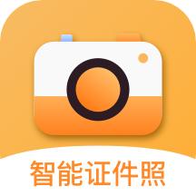 证件照换底相机下载安卓版-证件照换底相机appv1.0.0 最新版