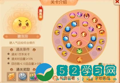 梦幻西游糖人轮盘战第一章首领怎么玩 糖人轮盘战第一章首领玩法教程