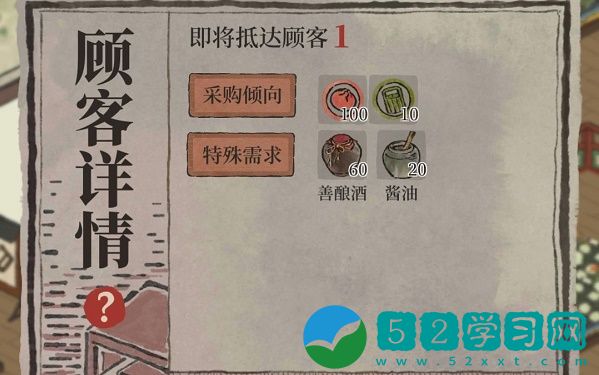 江南百景图越州商行完美接待的方法 越州商行完美接待操作指南
