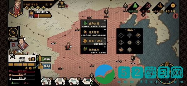 无悔华夏昌邑王向善的方式 昌邑王向善方式一览