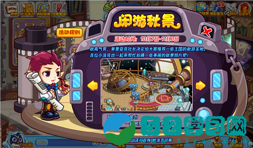 洛克王国闲游秋景怎么玩 闲游秋景玩法教程