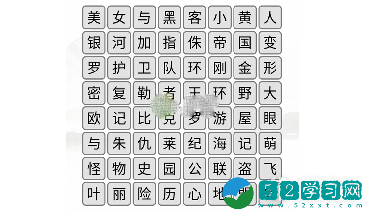 汉字找茬王消除所有外国电影的玩法 消除所有外国电影玩法教程