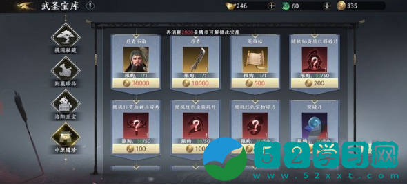 极无双2神兵符石怎么获得 神兵符石获取教程