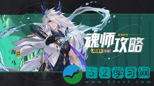 斗罗大陆魂师对决海马加点怎么操作 海马加点操作指南