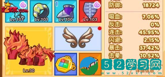 疯狂骑士团翅膀怎么选择 疯狂骑士团翅膀选择攻略