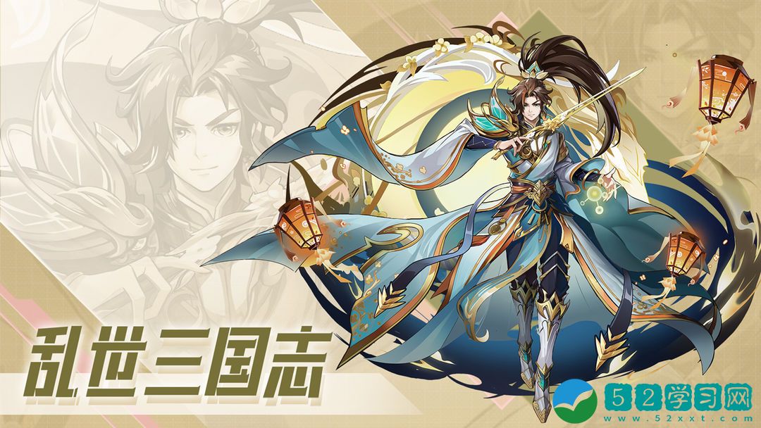 乱世三国志1.11.2版本介绍 1.11.2版本一览