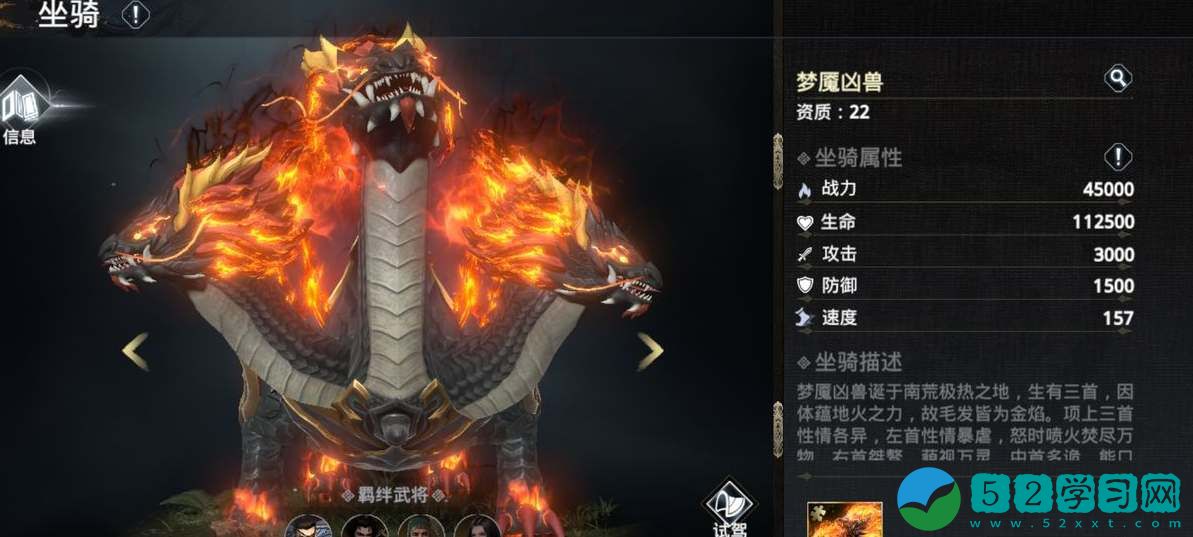 极无双2坐骑怎么获得 坐骑获得教程