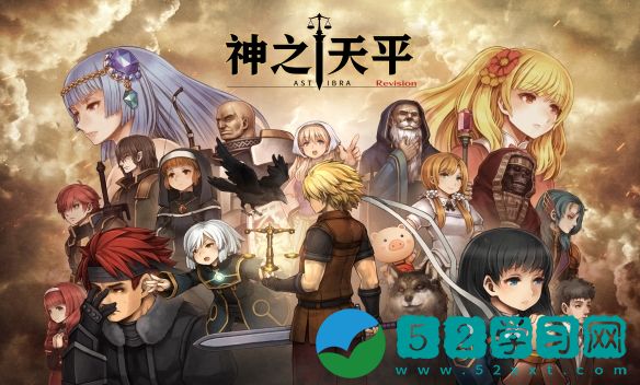 神之天平第五章解密 第五章解密指南