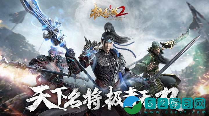 极无双2关羽连招怎么操作 关羽连招操作技巧