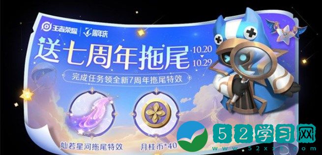王者荣耀金秋印记怎么获取 金秋印记获取教程