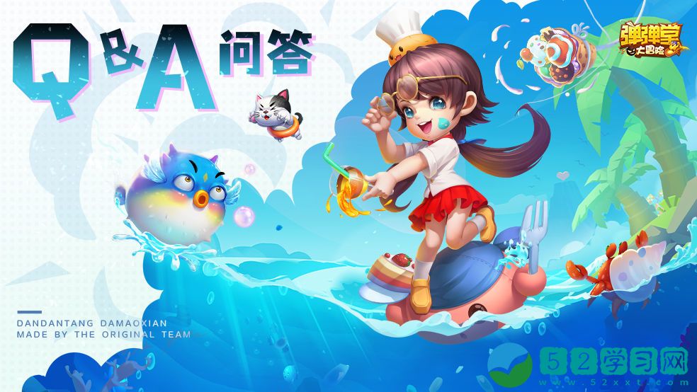 弹弹堂大冒险新手问题合集 新手问题大全