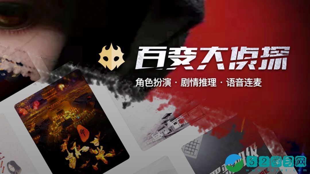 百变大侦探冲呀去征服大海剧本凶手是谁 冲呀去征服大海剧本凶手指南