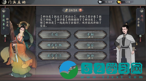 千古江湖梦门派互动玩法 门派互动玩法推荐