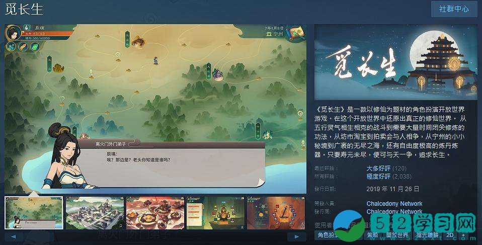 觅长生星玲儿怎么操作 星玲儿操作技巧