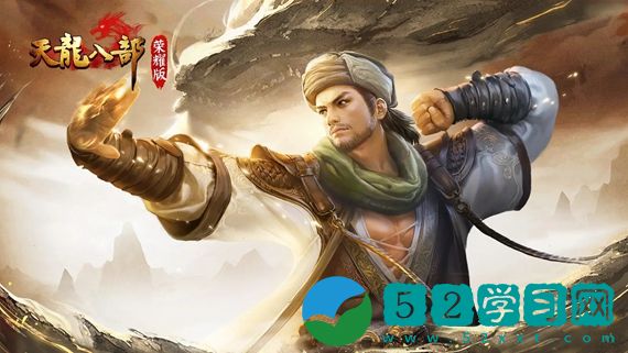 天龙八部荣耀版2888激活码有哪些 天龙八部荣耀版2888激活码2022大全
