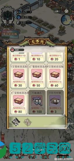 道天录九凤装备图纸值得换吗 道天录九凤装备图纸介绍